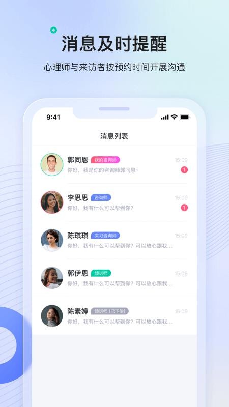 绵羊倾诉客户端(1)