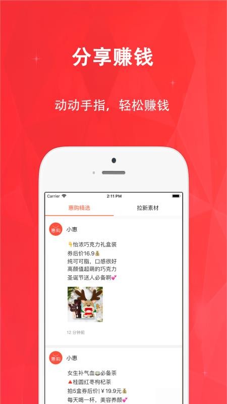 惠购网v8.1.1(1)