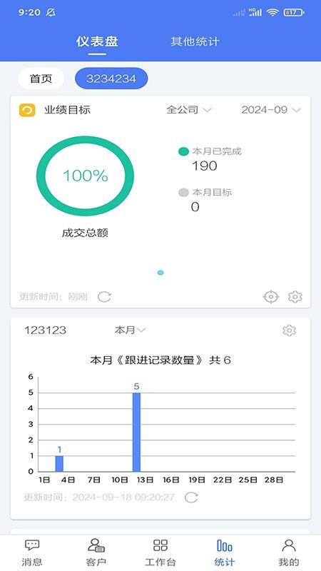 客户无忧软件v1046(2)
