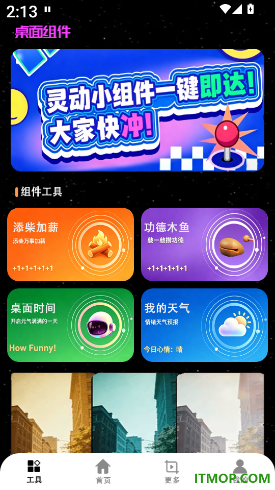 万能组件播放器官网版
