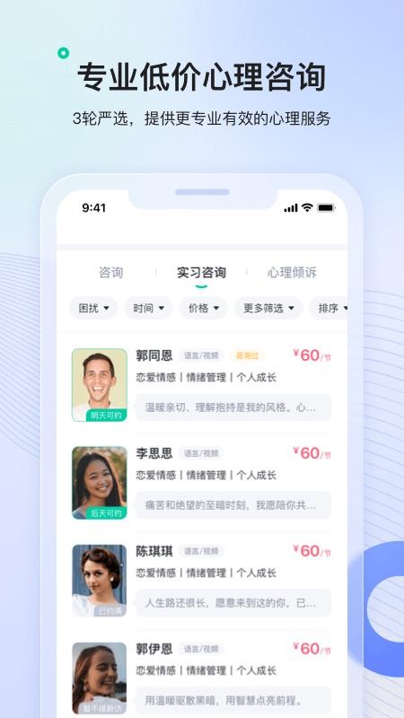 绵羊倾诉客户端(5)