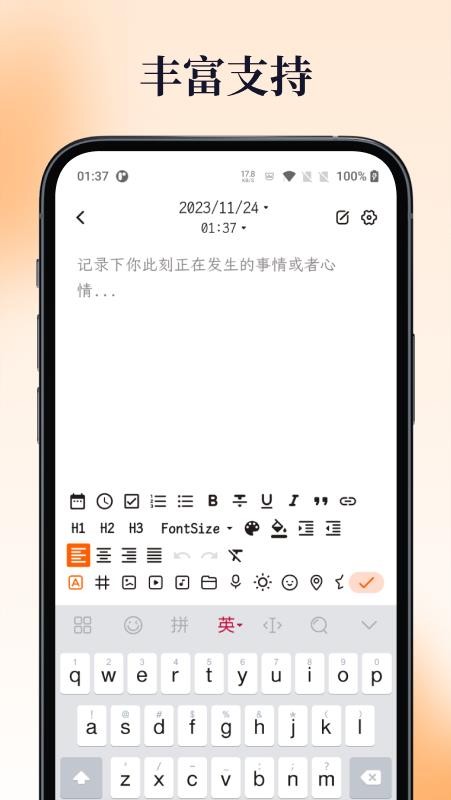 一叶日记免费版v3.0.2(4)
