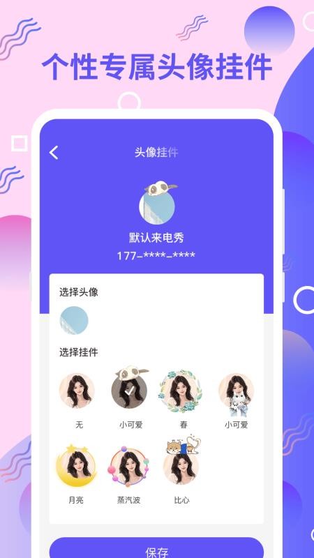 手机铃音最新版v4.5.459 2