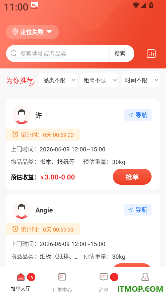 收啦上门最新版