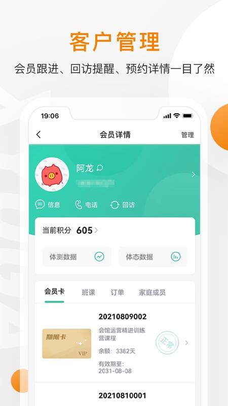 随心瑜掌馆最新版v10.2.3(2)