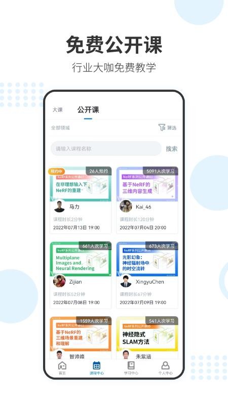 深蓝学院appv3.5.5.3 2