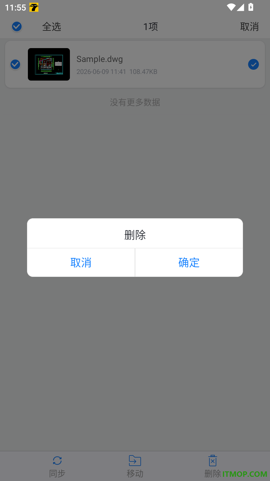 浩辰CAD最新版