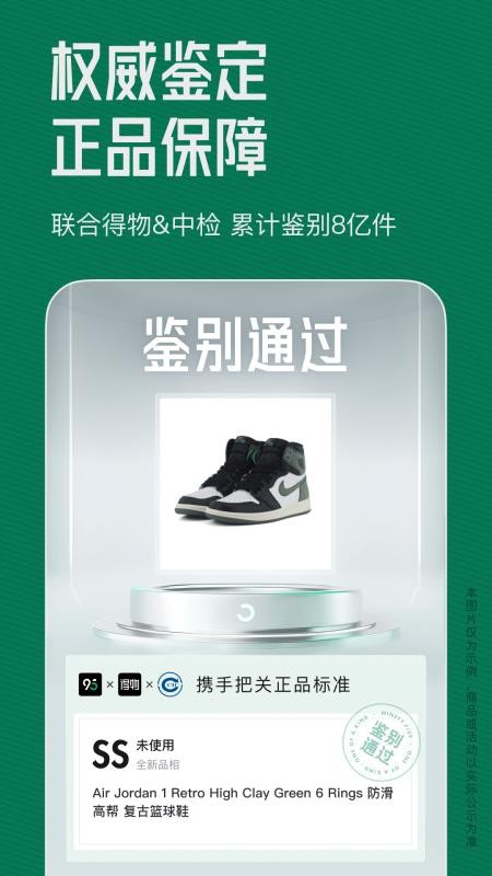 95分球鞋交易平台v3.34.50(4)