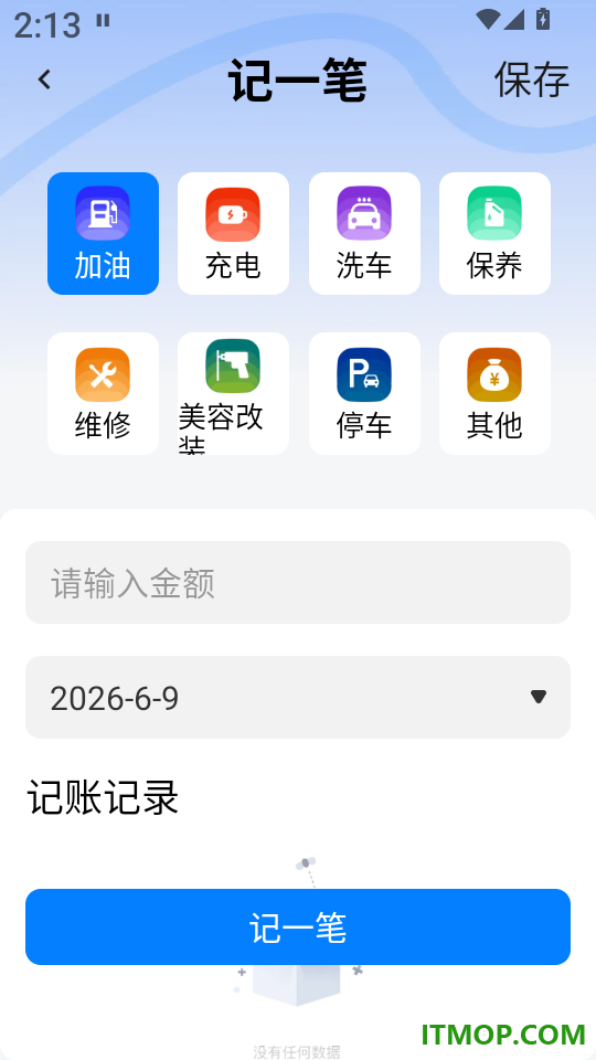 车险报价比价查询软件