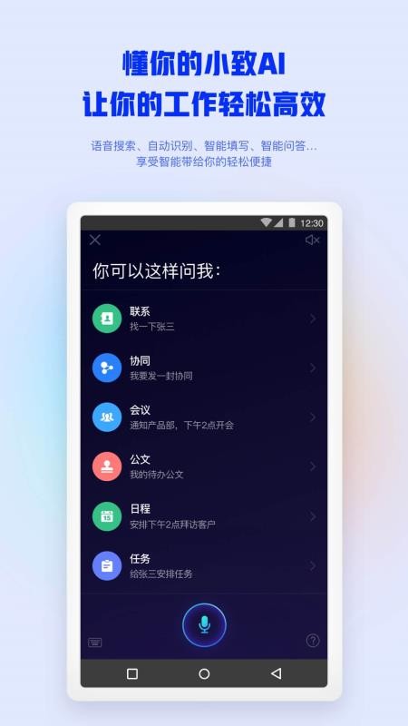 移动办公协同m3手机版v4.9.3 5
