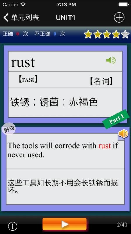 四级重要单词手机版(4)