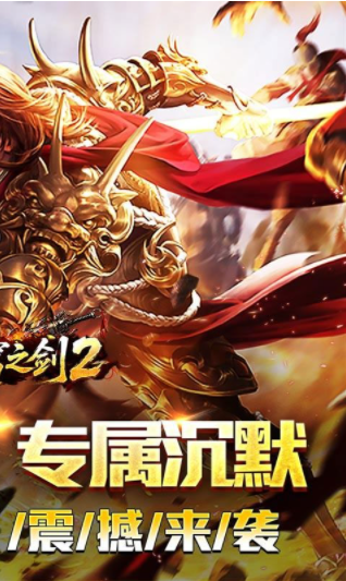 苍穹之剑2手游v1.0.2 2