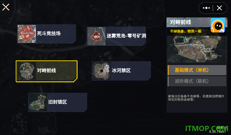 枪王战场求生派对游戏