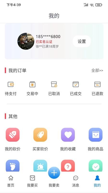淘号阁官方版v1.4.8(1)