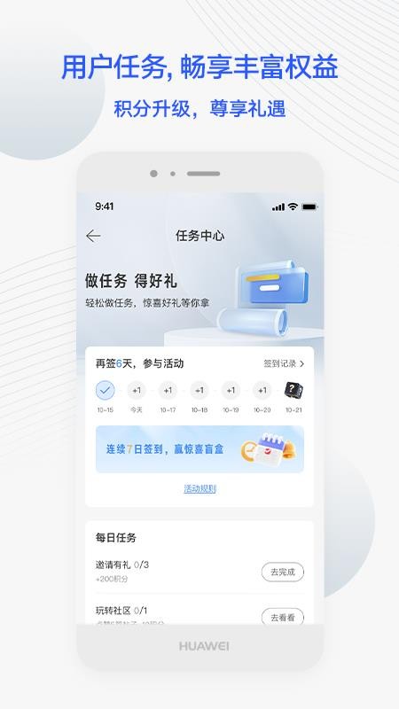 JETTA捷达v4.14.0 3