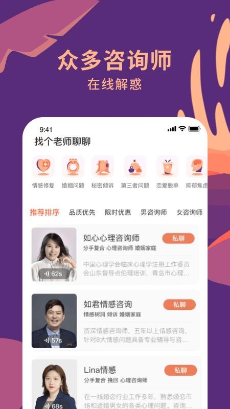 聊喻情感咨询(2)