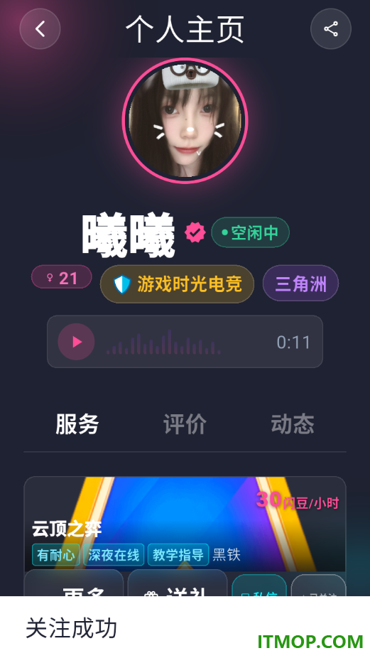 小仓鼠电竞最新版