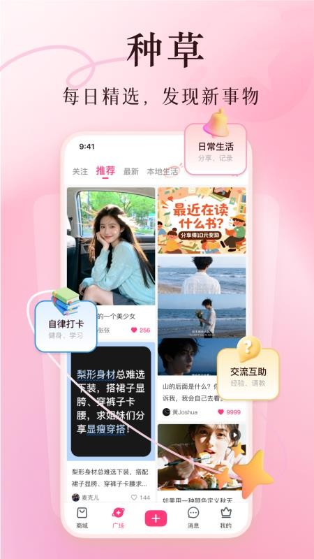买买纷购物平台v8.1.2 4