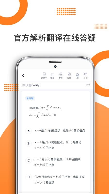 米考试考研英语v10.528.0608 1