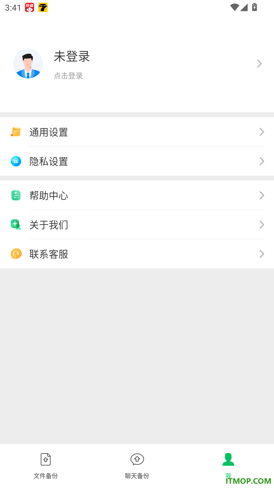 微聊天备份还原手机版