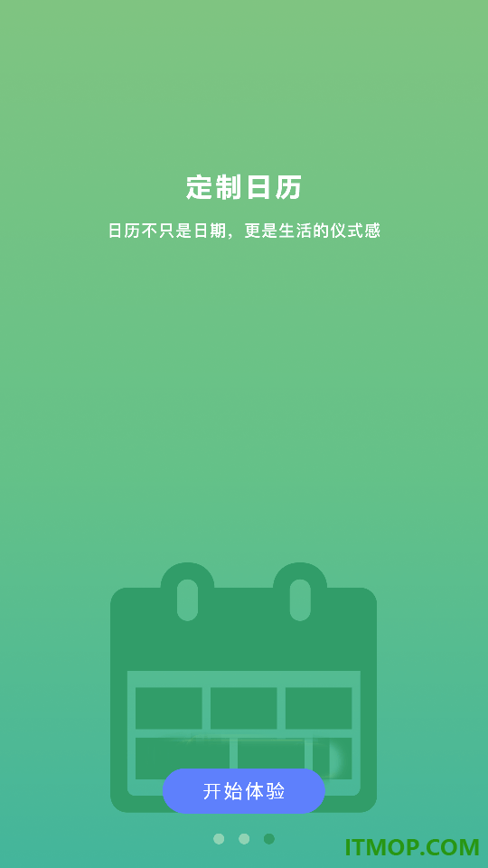 万年历日历老黄历查询免费版