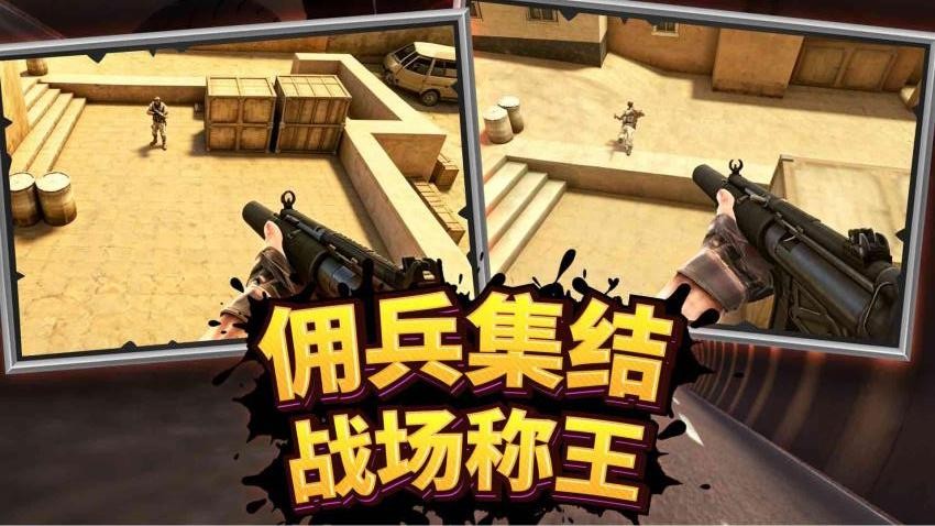 火线战斗精英游戏v1.0.0 3