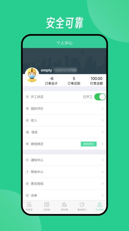 Baray骑手(3)
