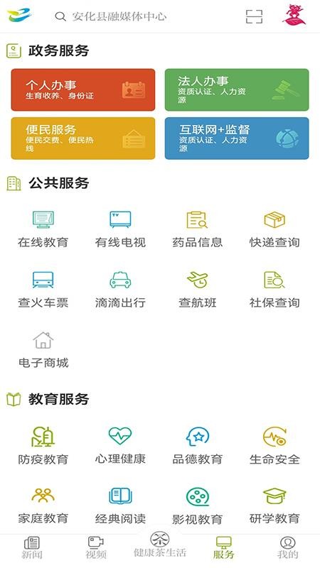 神韵安化appv2.1.3 2