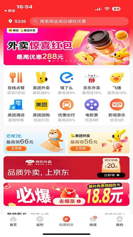 快省星球官网版v1.0.1(4)