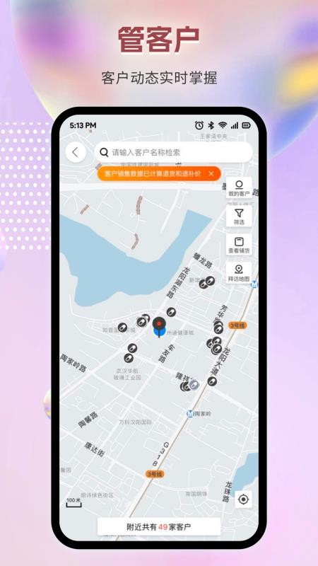 九州通智药通v6.83.9 1