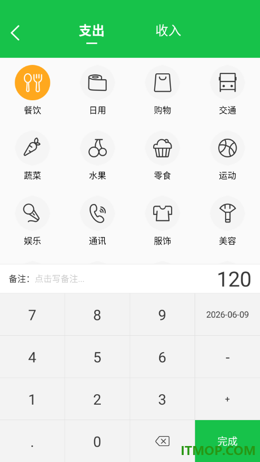 高铁火车票快查通手机版