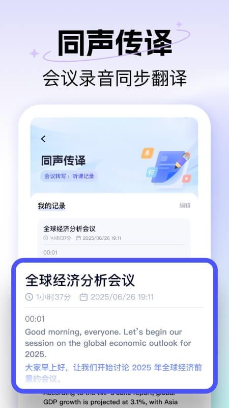 极速翻译器最新版v2.1.190 3