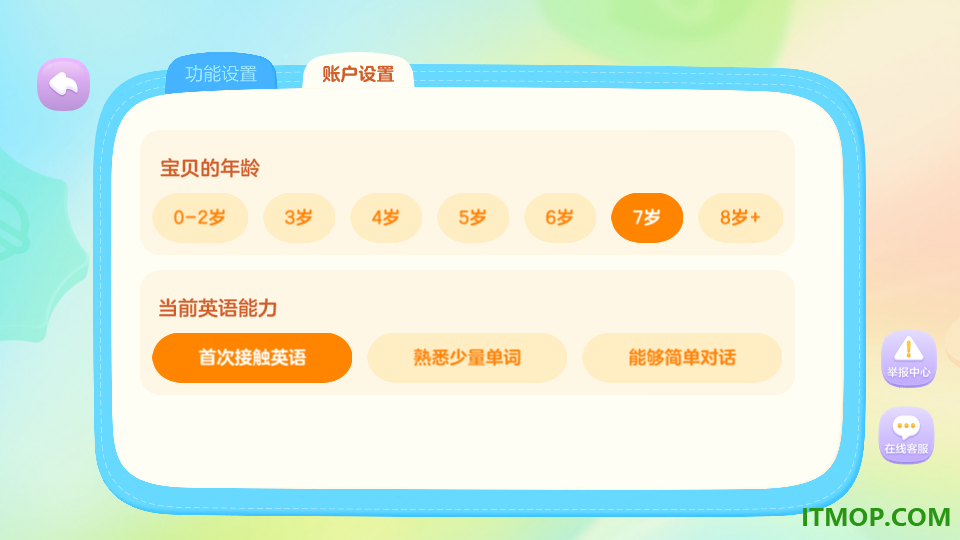 美琪英语启蒙官网版