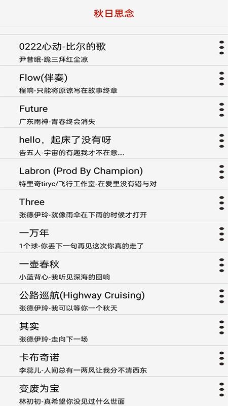 免费畅听音乐最新版v18.0 1