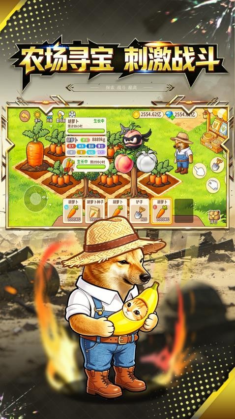 修勾行动猛攻节游戏v1.0 2