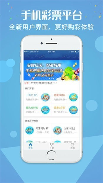 779彩票官方正版v5.7.3 2