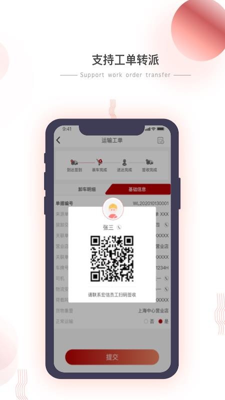 小宏人司机版v2.0.5(1)