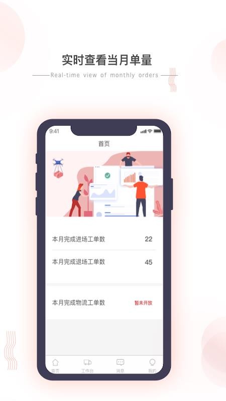 小宏人司机版v2.0.5(4)