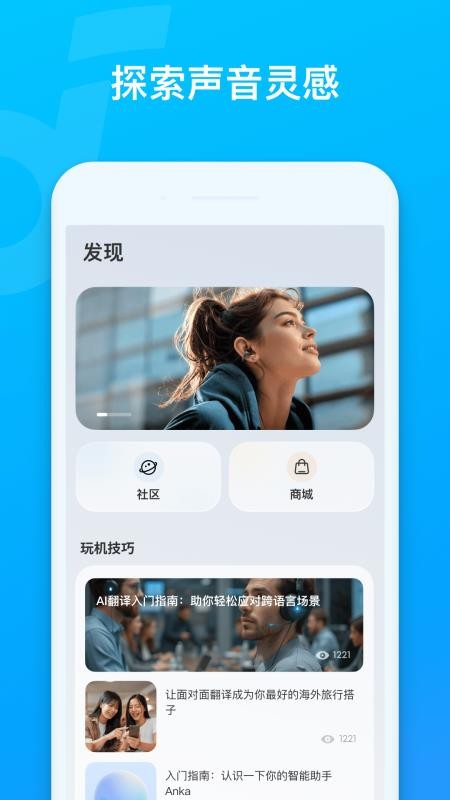 Soundcore音箱耳机软件v5.0.12(4)