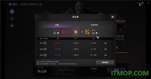 阿斯达年代记国际服