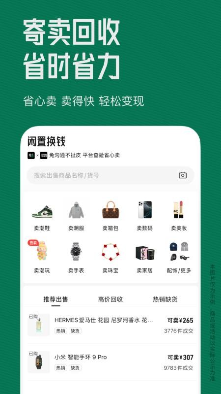 95分球鞋交易平台v3.34.50(2)