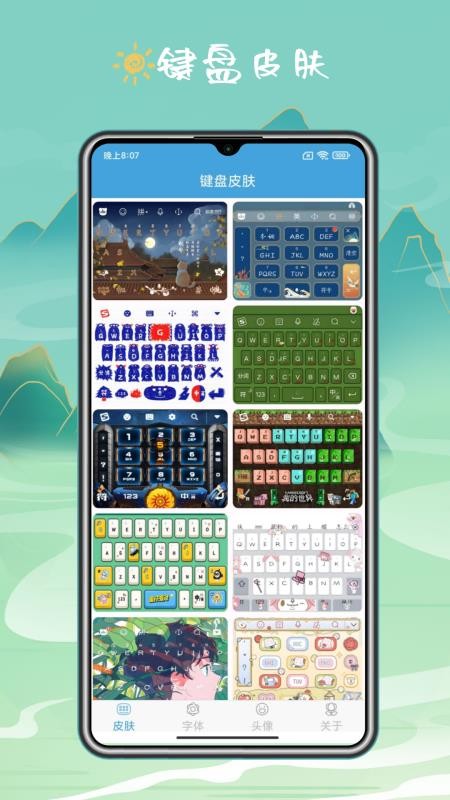 手机键盘皮肤软件v3.6.0 5