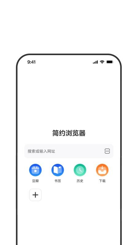 简约浏览器官方版v1.0.1 1