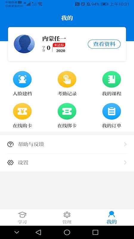 内蒙医教v1.21.2 2