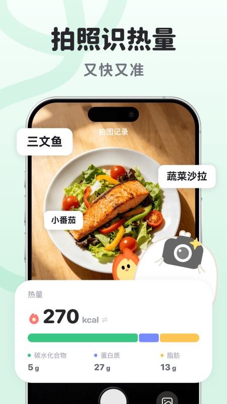 掉秤鸭最新版v1.0.3.0 4