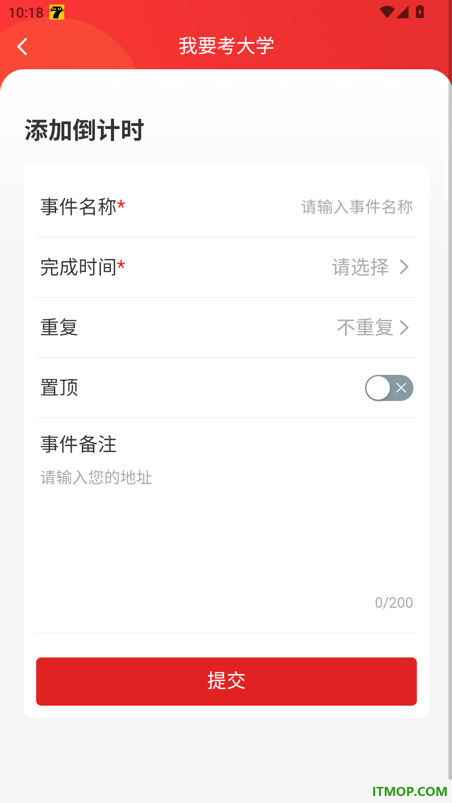 我要考大学最新版