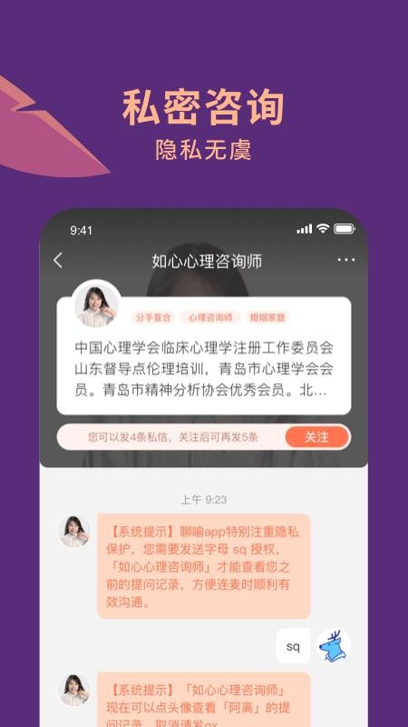 聊喻情感咨询(1)