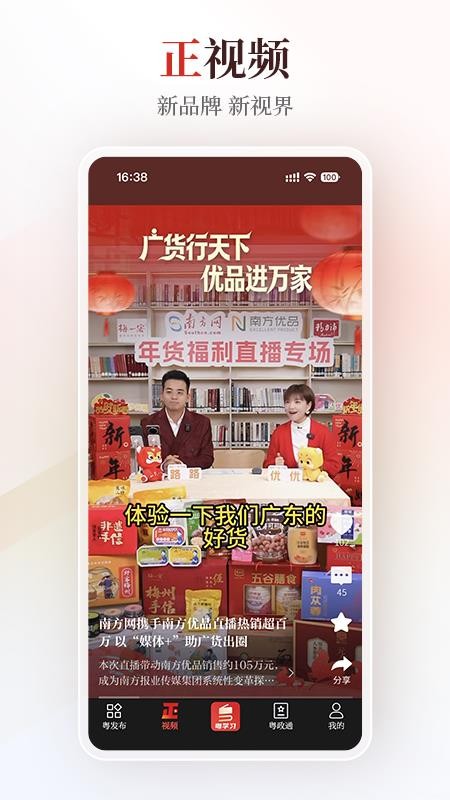 粤学习官方最新版v6.0.3(2)