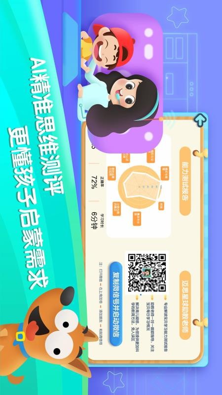迈思星球v2.5.06(4)