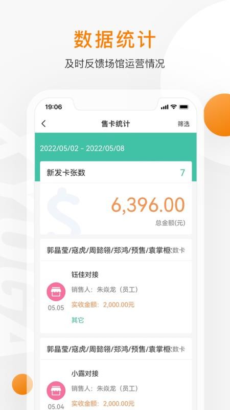 随心瑜掌馆最新版v10.2.3(5)